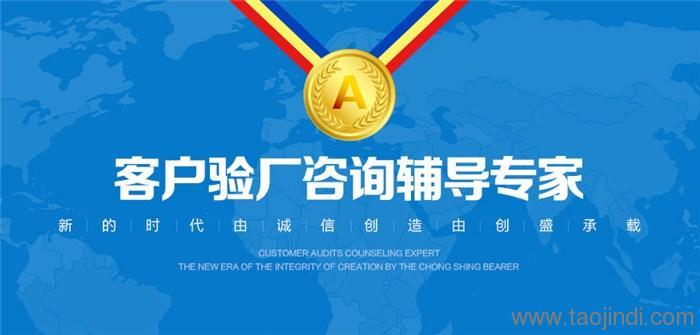 企業(yè)驗廠培訓與歐美品牌驗廠輔導 東莞創(chuàng)盛的專業(yè)引領者